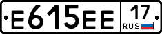 Е615ЕЕ17 - 