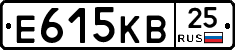 Е615КВ25 - 