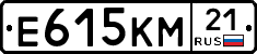 Е615КМ21 - 