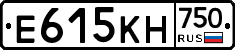 Е615КН750 - 