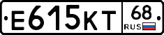 Е615КТ68 - 