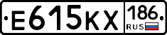 Е615КХ186 - 