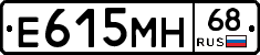 Е615МН68 - 
