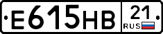 Е615НВ21 - 