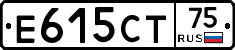Е615СТ75 - 