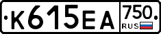 К615ЕА750 - 