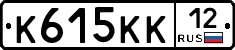 К615КК12 - 