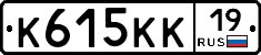 К615КК19 - 