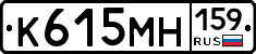 К615МН159 - 