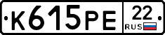 К615РЕ22 - 
