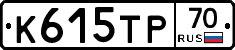 К615ТР70 - 