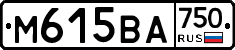 М615ВА750 - 