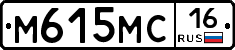 М615МС16 - 