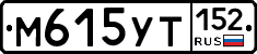 М615УТ152 - 