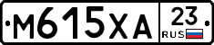 М615ХА23 - 