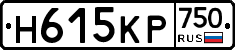 Н615КР750 - 