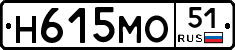 Н615МО51 - 