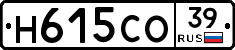 Н615СО39 - 