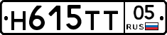 Н615ТТ05 - 