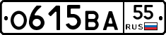 О615ВА55 - 