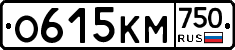 О615КМ750 - 