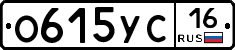 О615УС16 - 