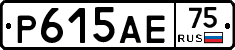 Р615АЕ75 - 