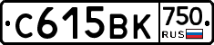 С615ВК750 - 