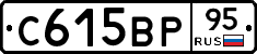 С615ВР95 - 