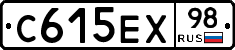 С615ЕХ98 - 