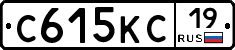 С615КС19 - 