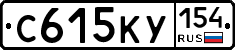 С615КУ154 - 