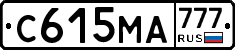 С615МА777 - 