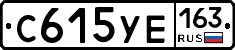 С615УЕ163 - 