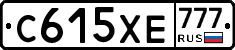 С615ХЕ777 - 