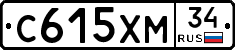 С615ХМ34 - 