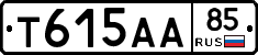 Т615АА85 - 
