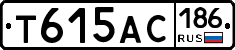 Т615АС186 - 