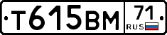Т615ВМ71 - 