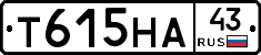 Т615НА43 - 