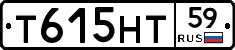 Т615НТ59 - 