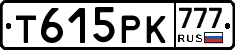 Т615РК777 - 