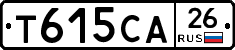 Т615СА26 - 