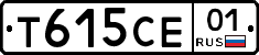 Т615СЕ01 - 