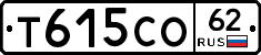 Т615СО62 - 