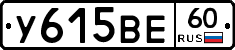 У615ВЕ60 - 