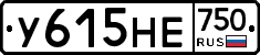 У615НЕ750 - 