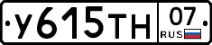 У615ТН07 - 