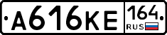 А616КЕ164 - 