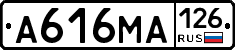 А616МА126 - 